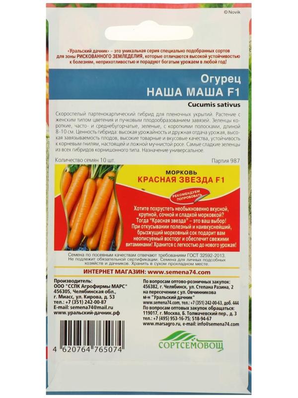 Семена Огурец 