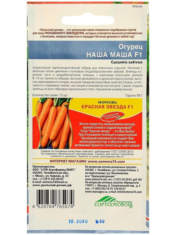 Семена Огурец 