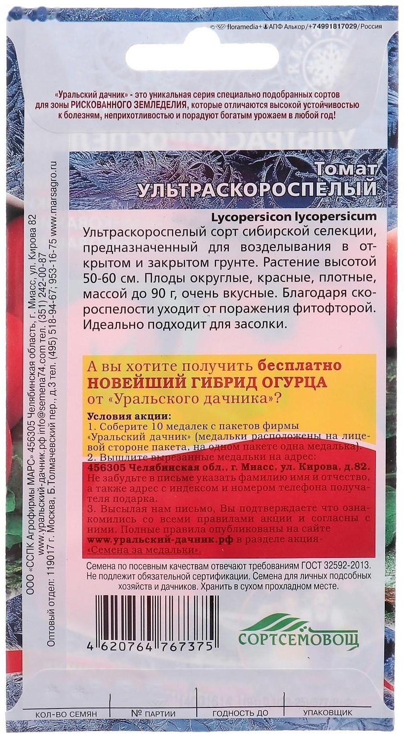 Семена Томат 