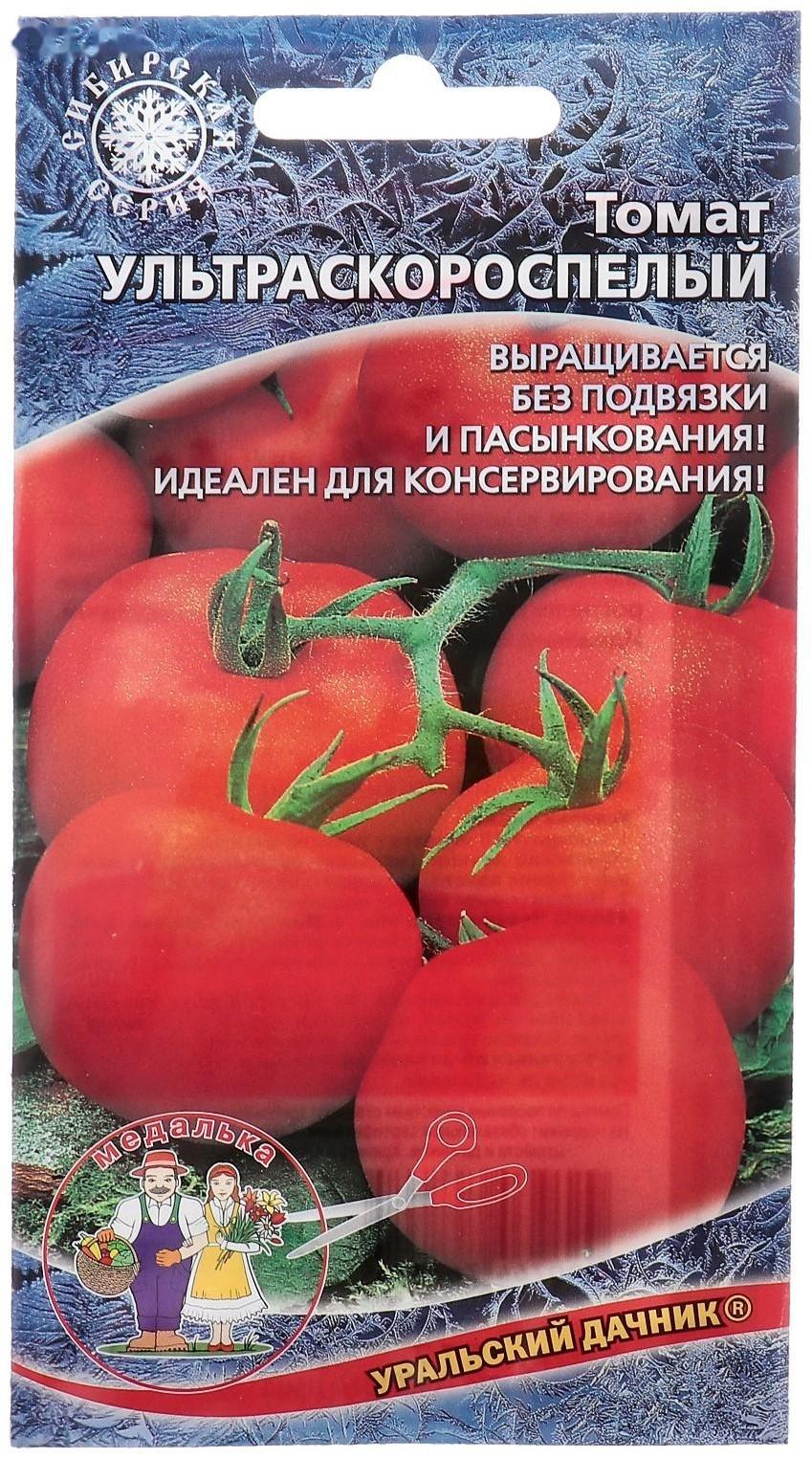 Томат сорт ультраскороспелый отзывы. Томат сорт ультраскороспелый отзывы. Томат сорт ультраскороспелый отзывы. Томаультраскороспелый сибирский сад. Ультраскороспелые сорта томатов для открытого грунта.