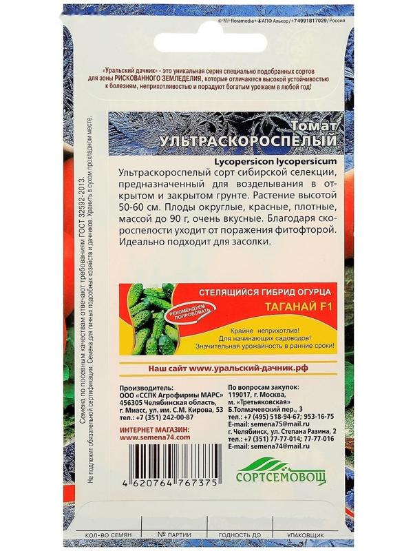 Семена Томат 