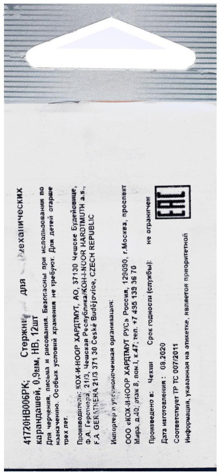 Грифели для механических карандашей 0.9 мм, Koh-I-Noor 4172 НВ, 12 штук, в футляре