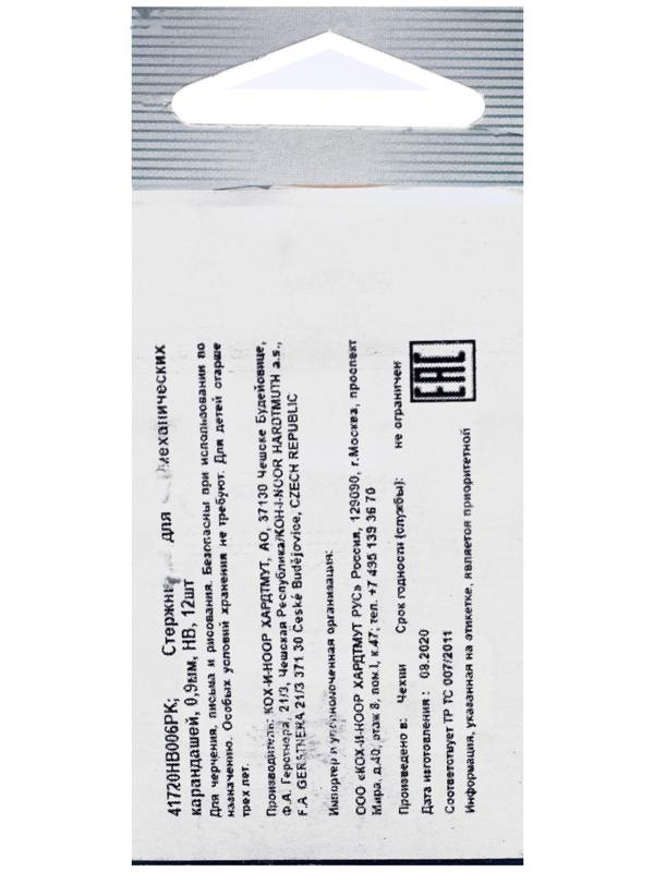 Грифели для механических карандашей 0.9 мм, Koh-I-Noor 4172 НВ, 12 штук, в футляре