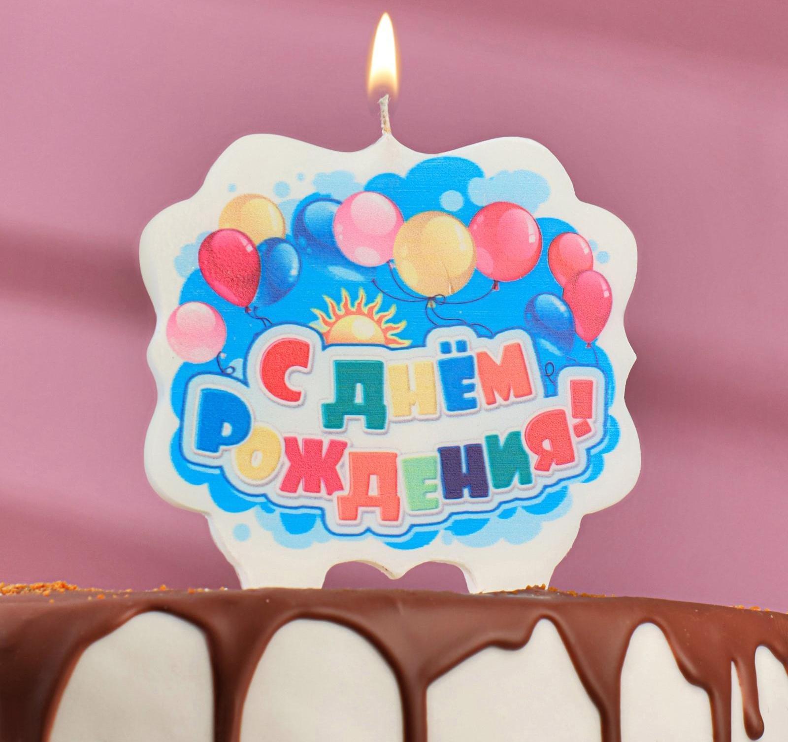 Свеча для торта облако 