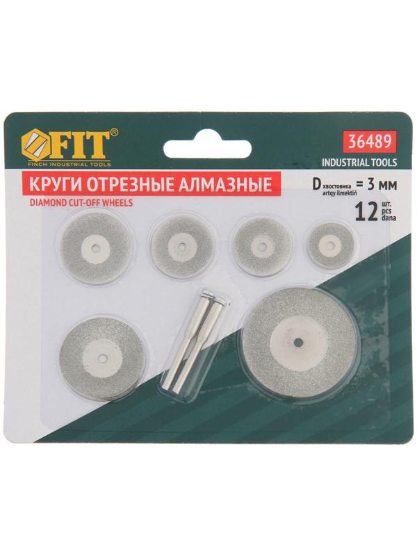 Круги отрезные мини FIT, с алмазным напылением, 12 шт.