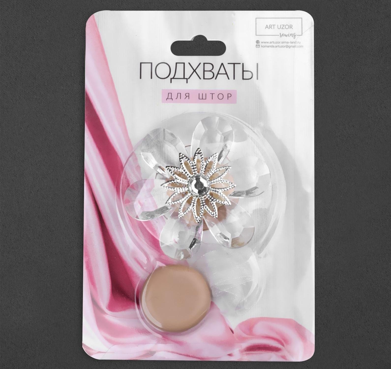 Подхват для штор «Цветок нежный», d = 5,5 см, цвет белый