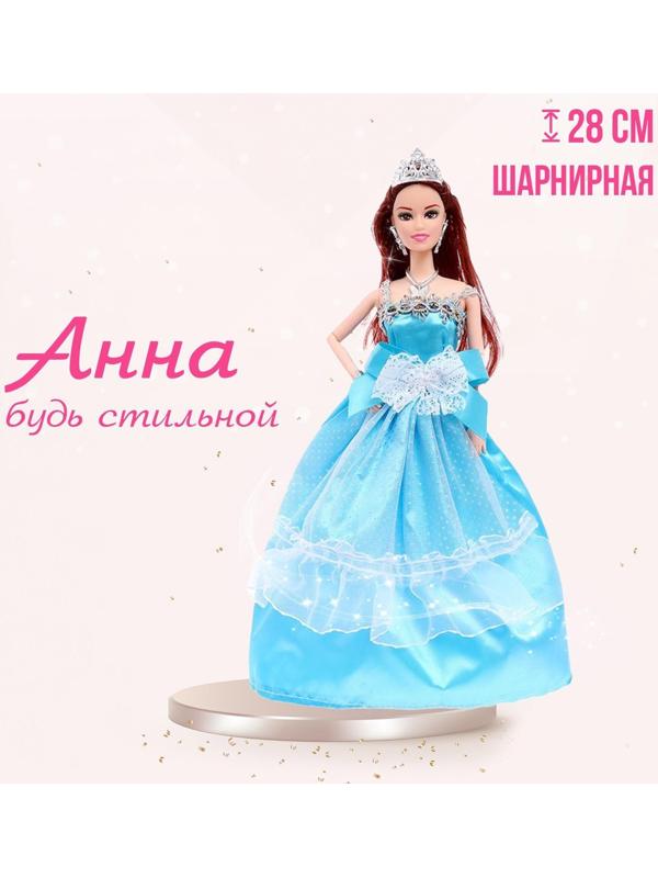 Кукла-модель «Анна» шарнирная, в бальном платье, МИКС