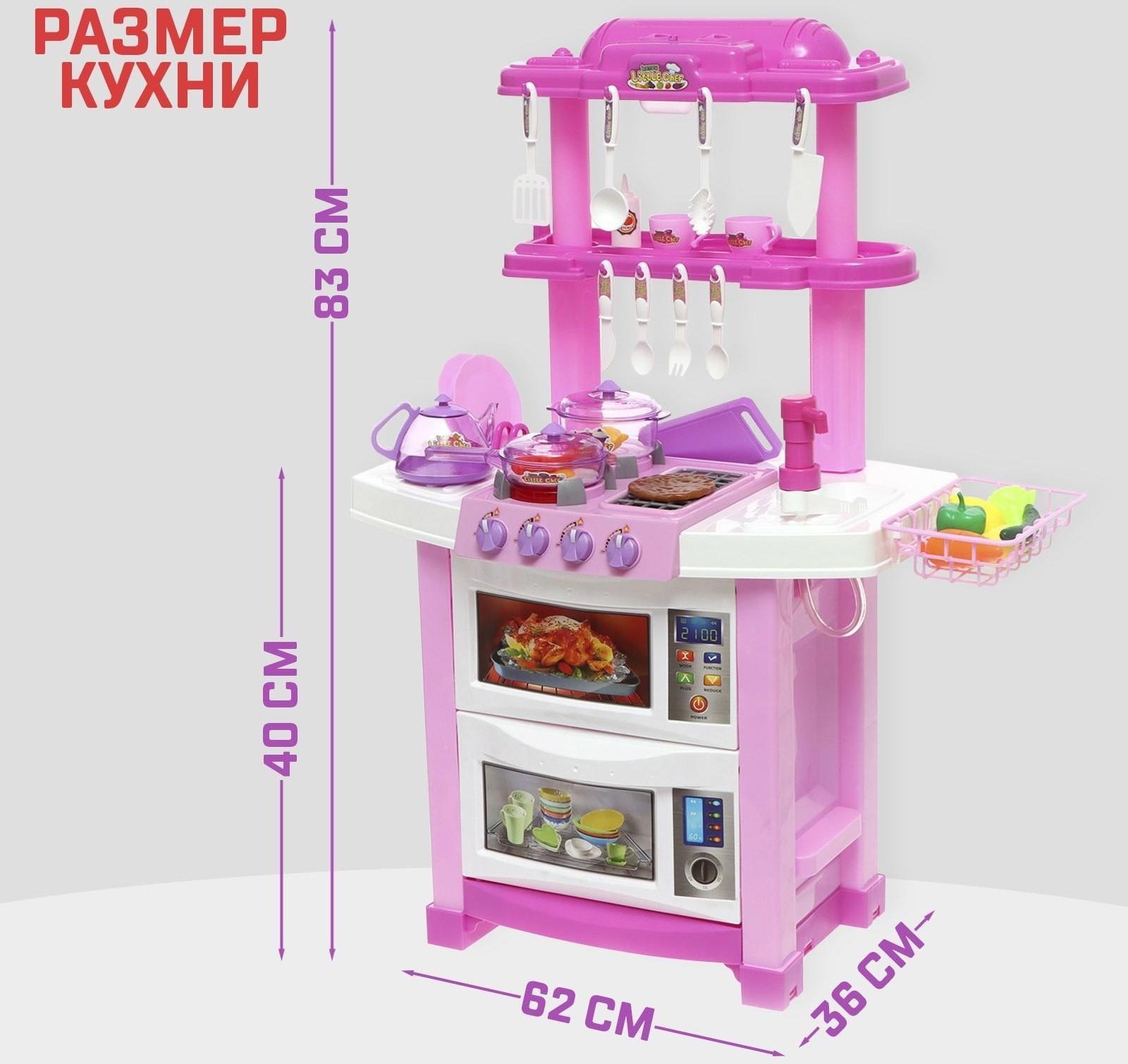 Игровой набор «Лучшая кухня» с аксессуарами, световые и звуковые эффекты, бежит вода из крана, 33 предмета
