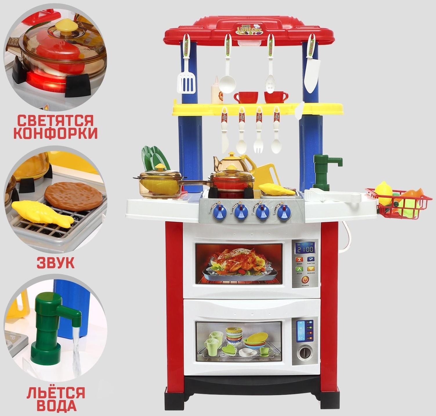 Игровой модуль «Кухня для Шефа» с аксессуарами, световые и звуковые эффекты, бежит вода из крана, 33 предмета