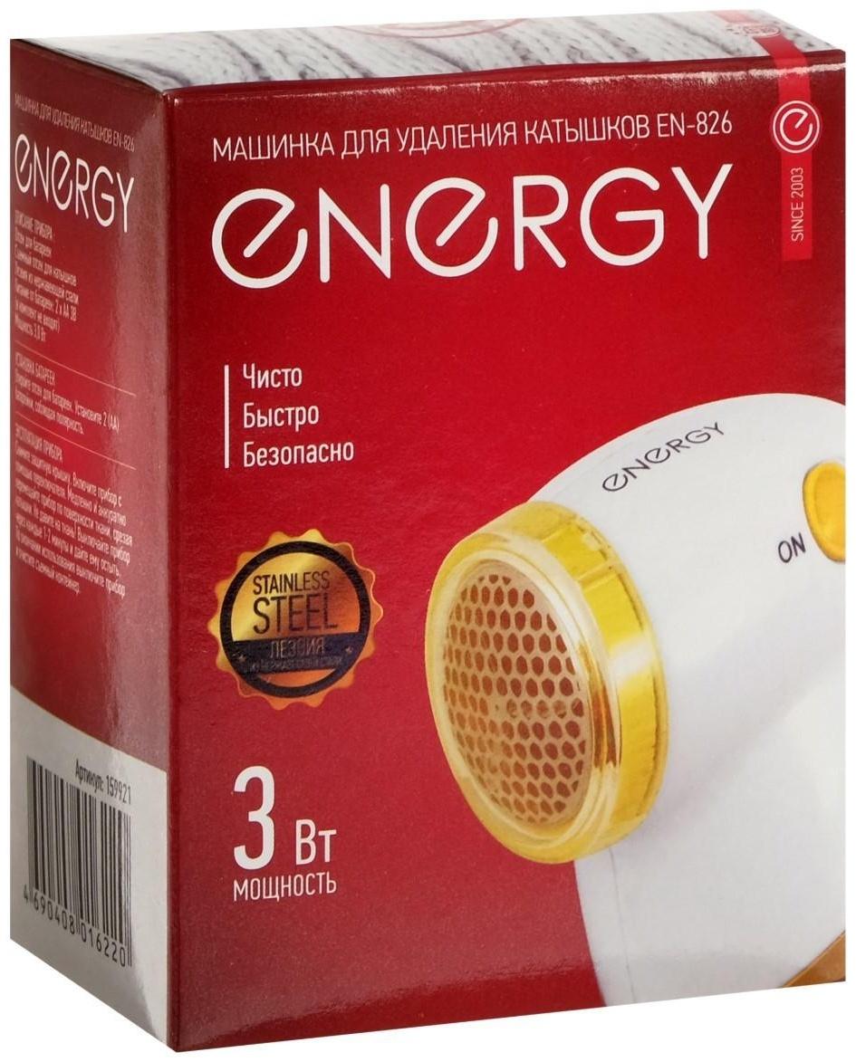 Машинка для удаления катышков ENERGY EN-826, 3 Вт, 2хАА (не в комплекте), бело-желтая