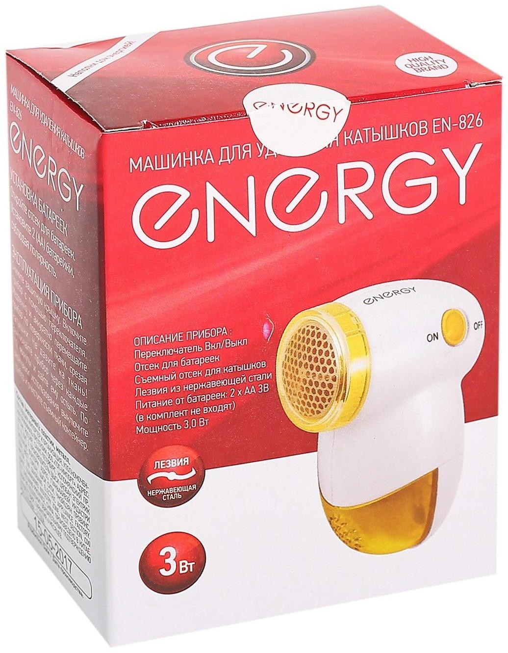 Машинка для удаления катышков ENERGY EN-826, 3 Вт, 2хАА (не в комплекте), бело-желтая