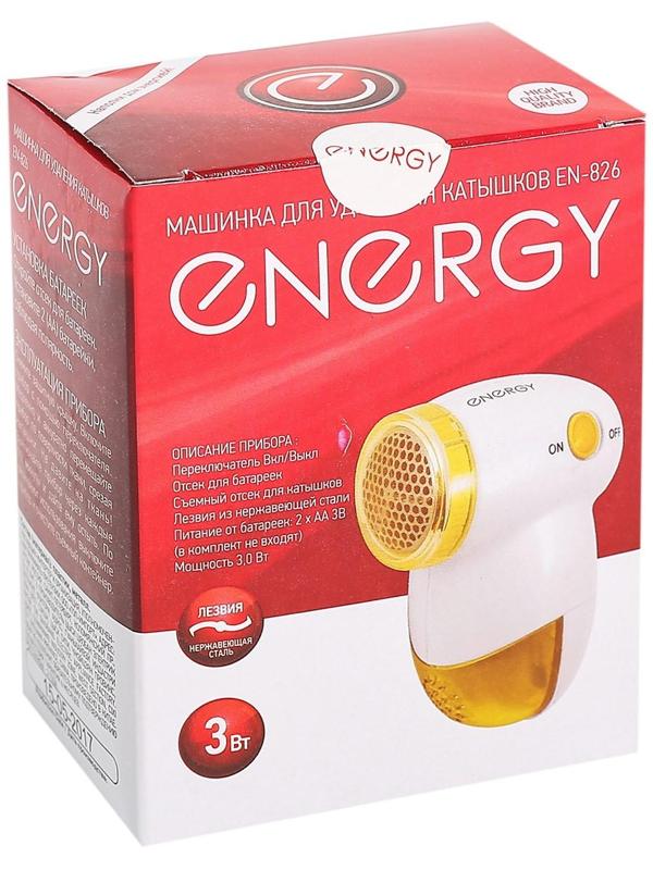 Машинка для удаления катышков ENERGY EN-826, 3 Вт, 2хАА (не в комплекте), бело-желтая