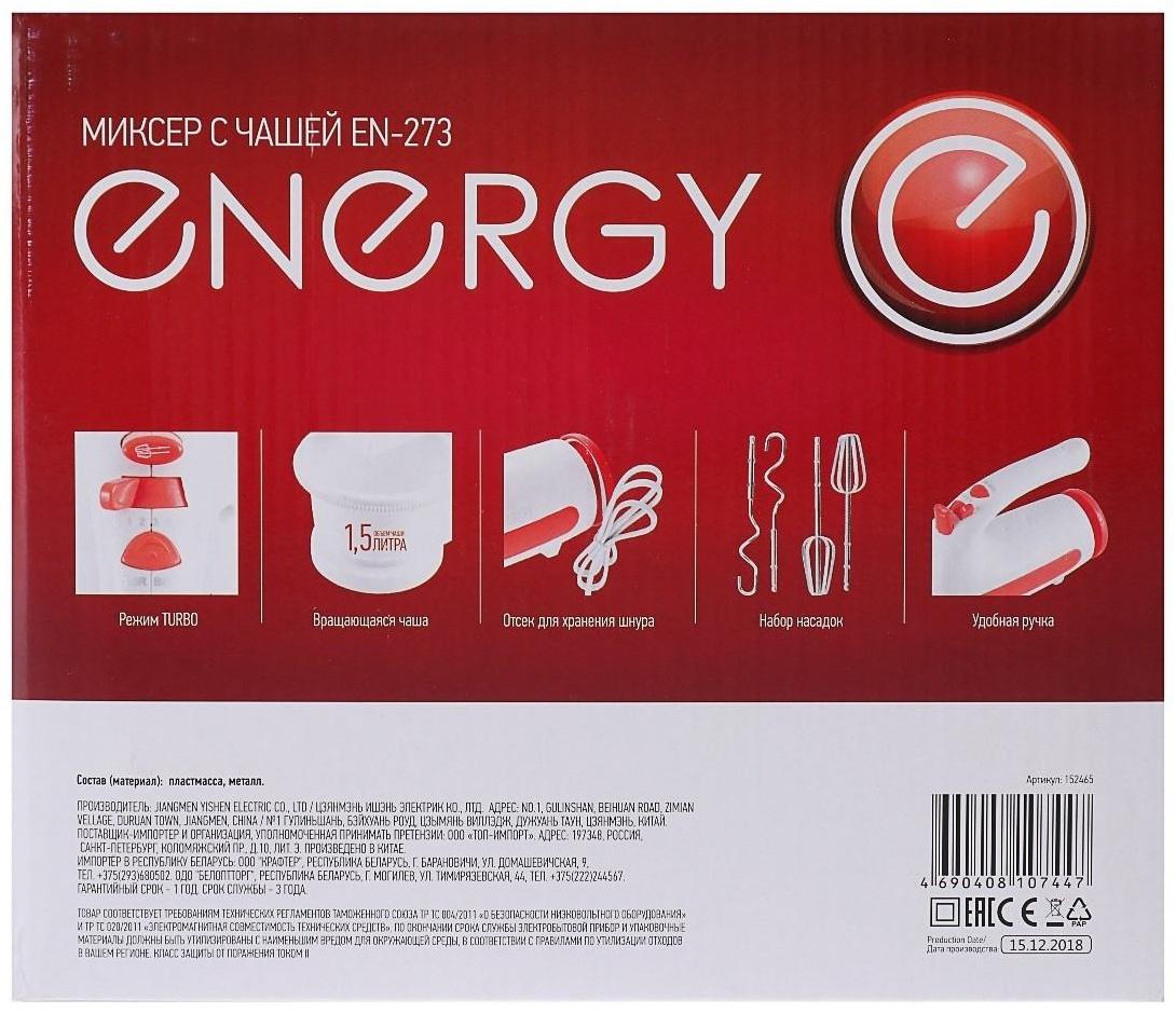 Миксер ENERGY EN-273, стационарный, 200 Вт, 1.5 л, 5 скоростей, бело-красный