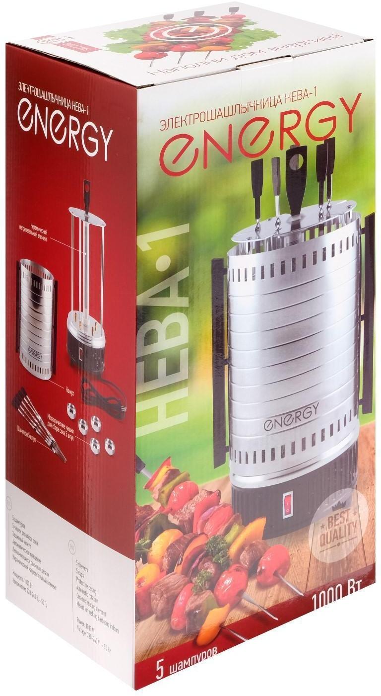 Электрошашлычница ENERGY НЕВА-1, 1000 Вт, 5 шампуров, серебристая