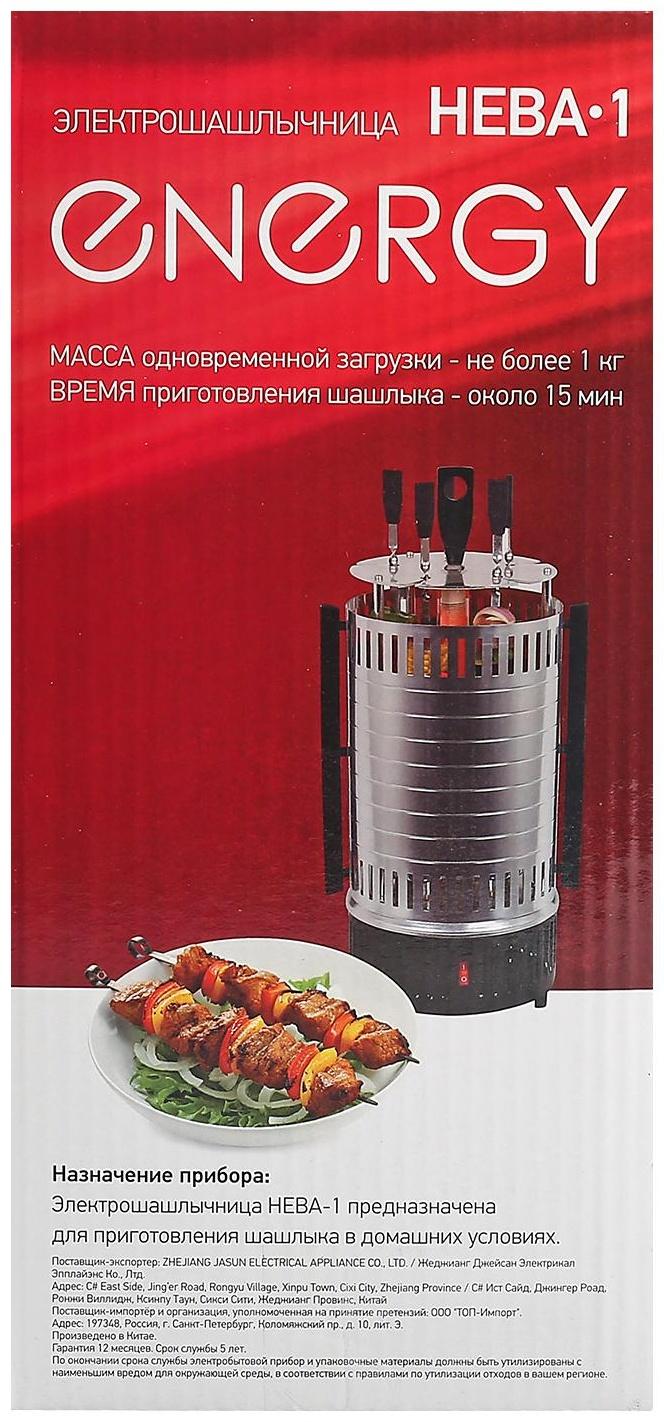 Электрошашлычница ENERGY НЕВА-1, 1000 Вт, 5 шампуров, серебристая