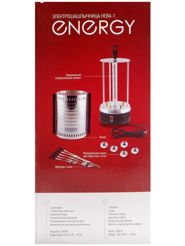Электрошашлычница ENERGY НЕВА-1, 1000 Вт, 5 шампуров, серебристая