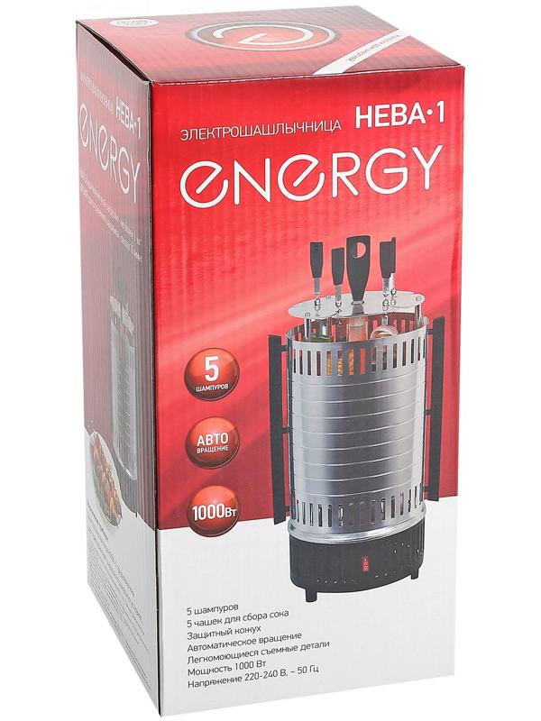 Электрошашлычница ENERGY НЕВА-1, 1000 Вт, 5 шампуров, серебристая