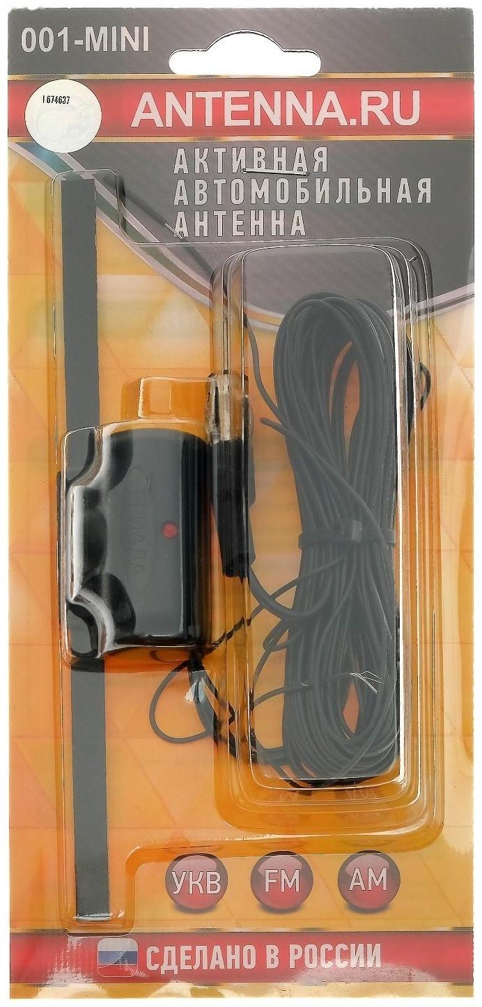 Антенна автомобильная 