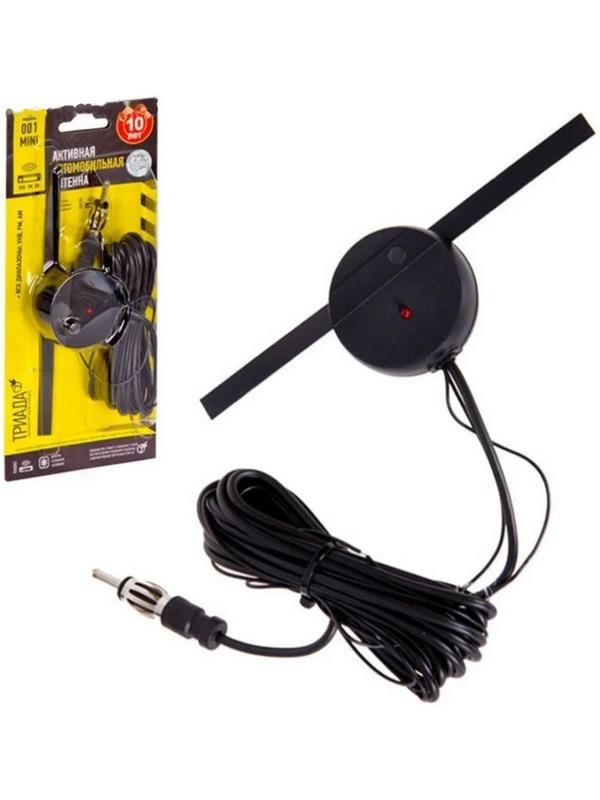 Антенна автомобильная 