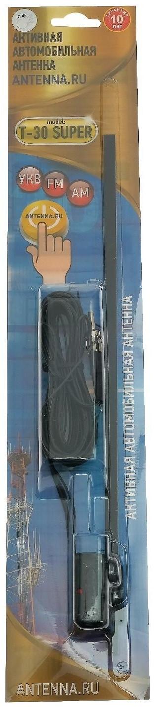 Антенна автомобильная 