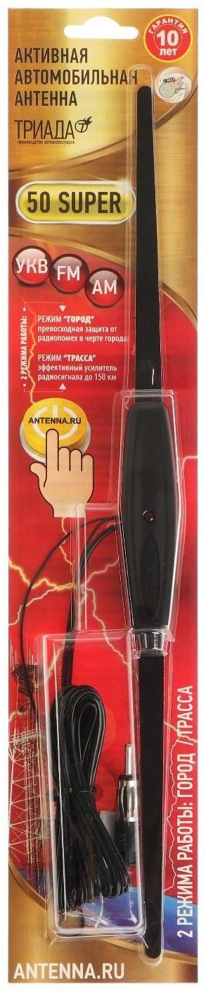 Антенна автомобильная 