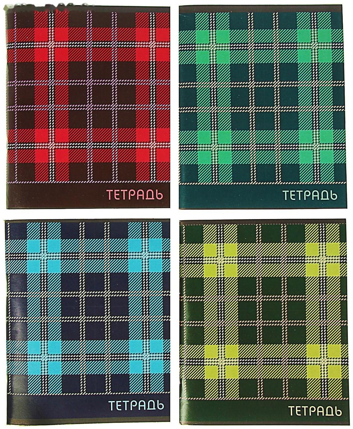 Тетрадь 96 листов в клетку 