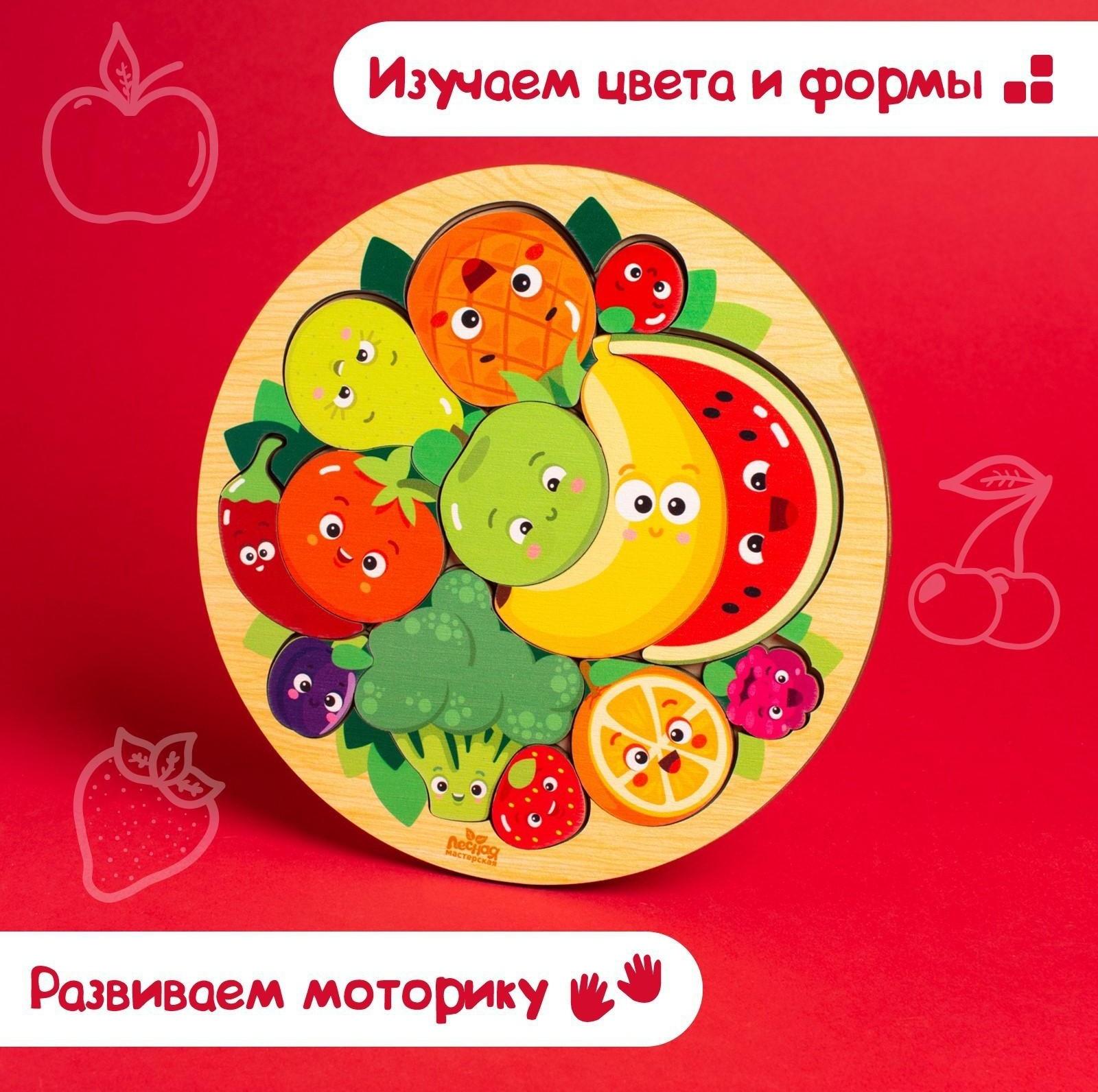 Головоломка «Фруктики» d=20