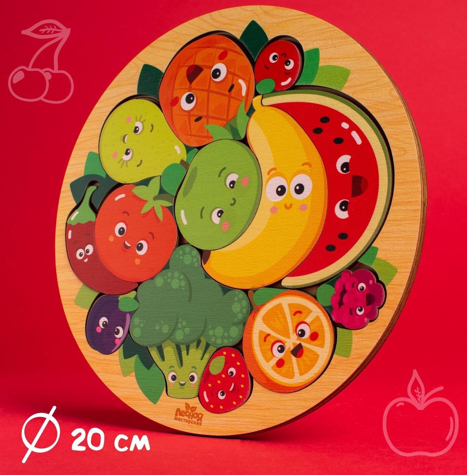 Головоломка «Фруктики» d=20