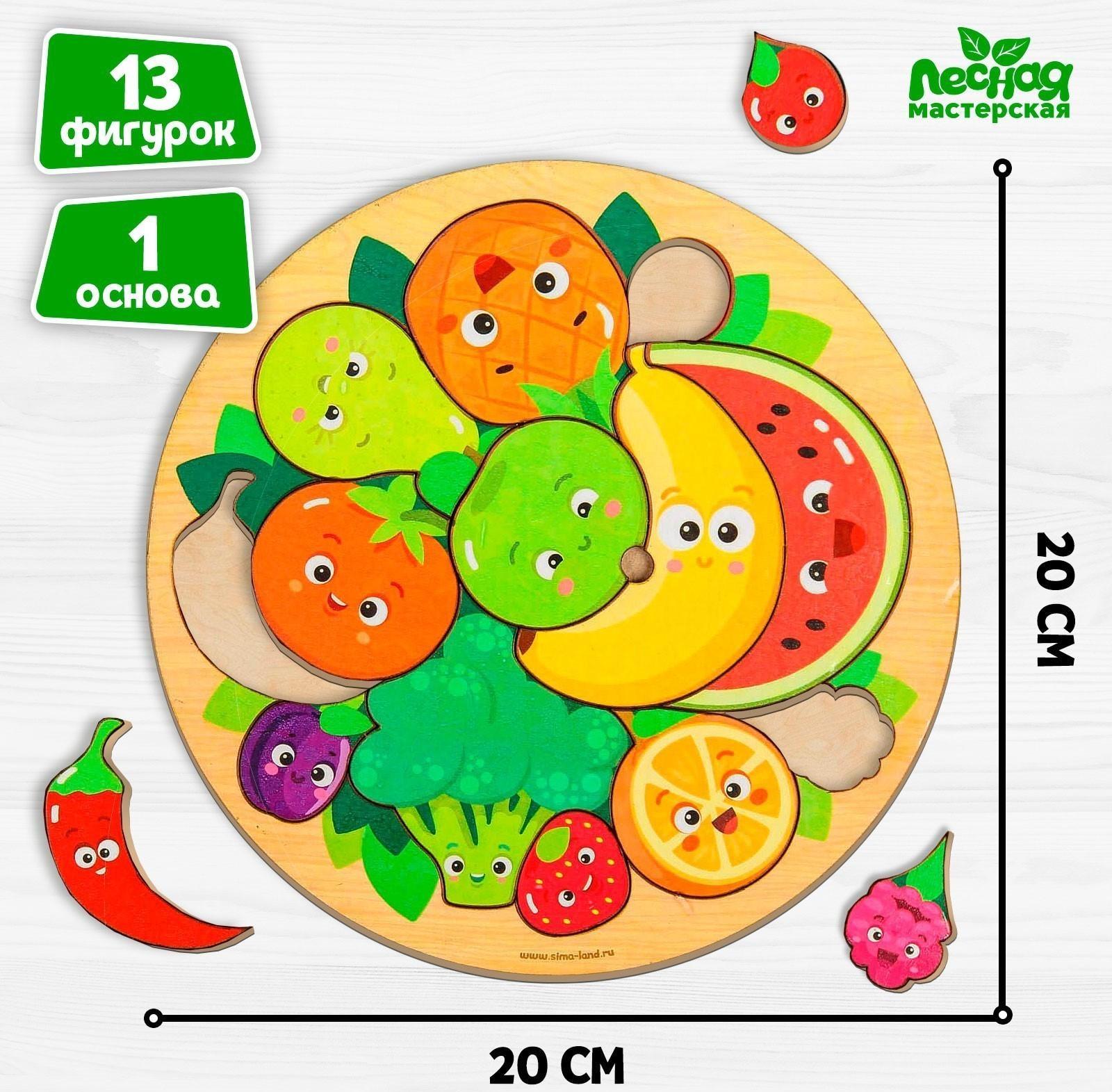 Головоломка «Фруктики» d=20