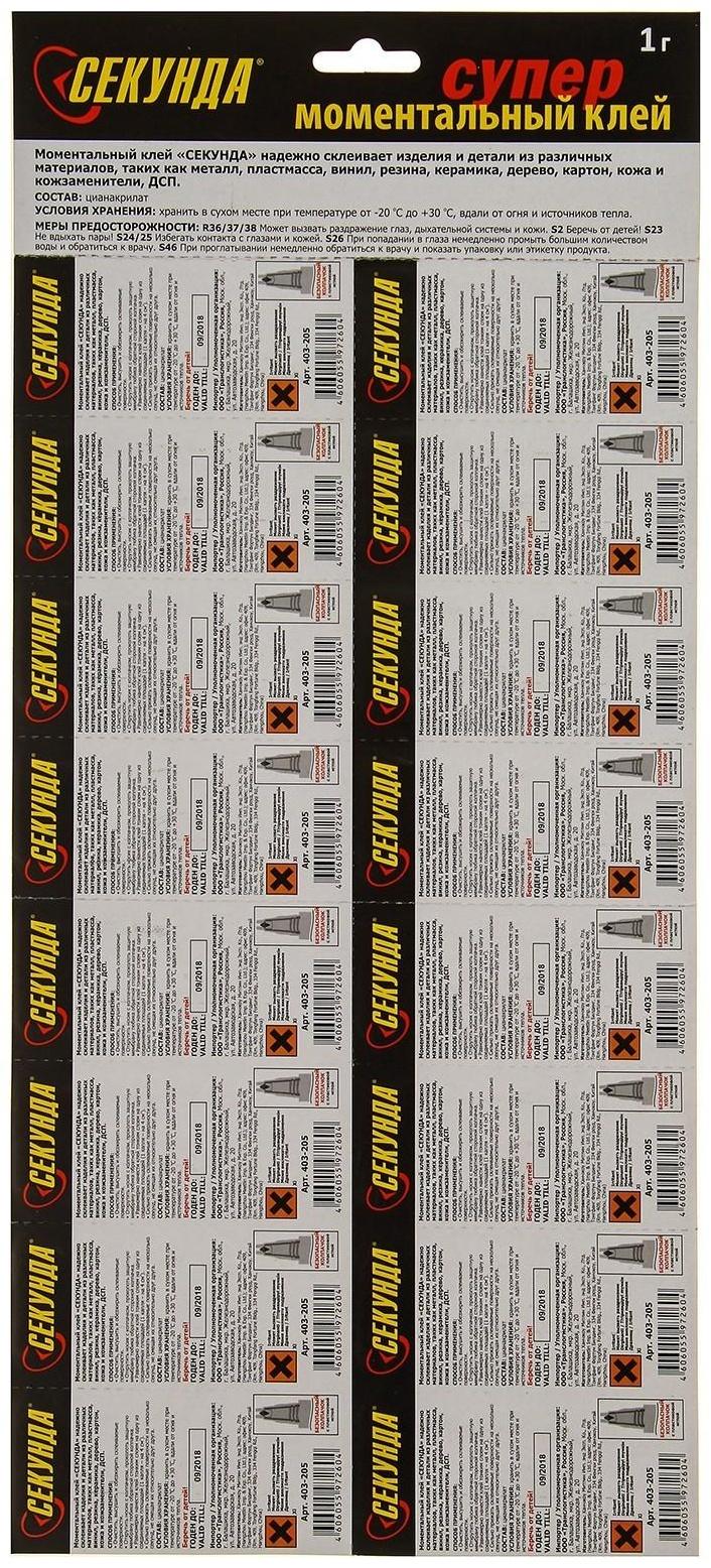 Моментальный клей 