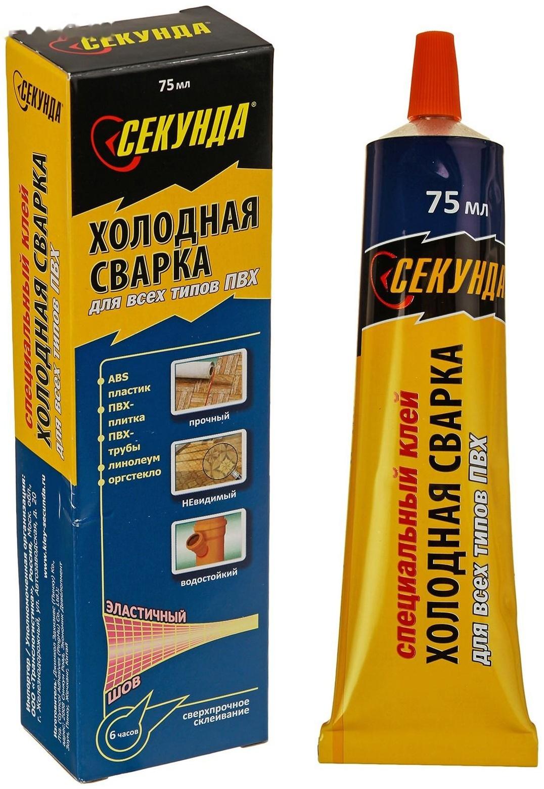 Холодная сварка 