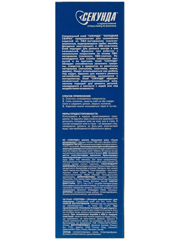 Холодная сварка 