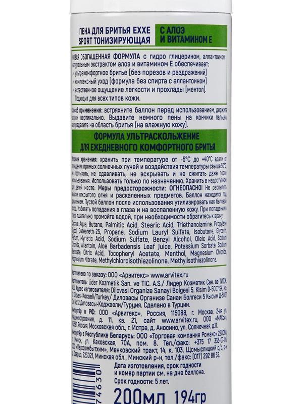 Пена для бритья Exxe Sport Energy Cool Effect, 200 мл