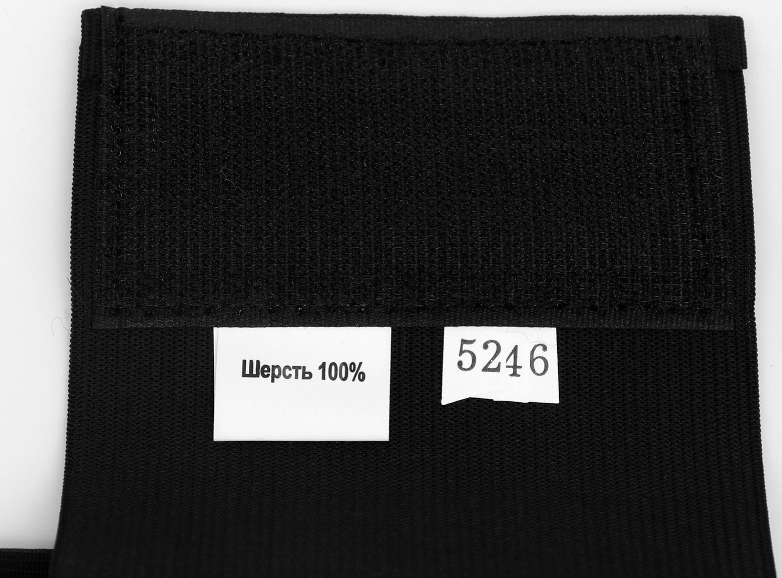 Пояс Azovmed, из собачей шерсти, круговой, 48-53 размер