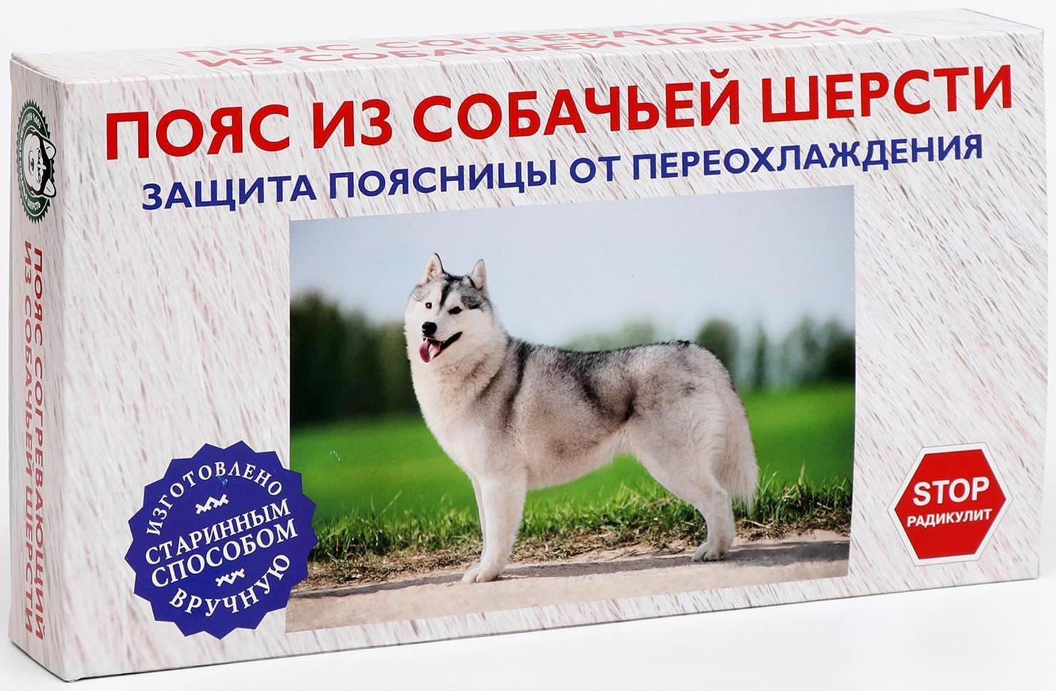 Пояс Azovmed, из собачей шерсти, круговой, 48-53 размер