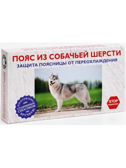 Пояс Azovmed, из собачей шерсти, круговой, 48-53 размер