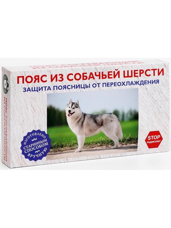 Пояс Azovmed, из собачей шерсти, круговой, 48-53 размер