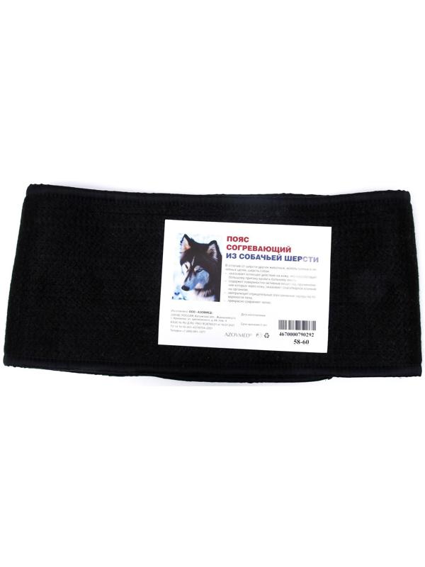 Пояс из собачьей шерсти (круговой), р-р 58-60