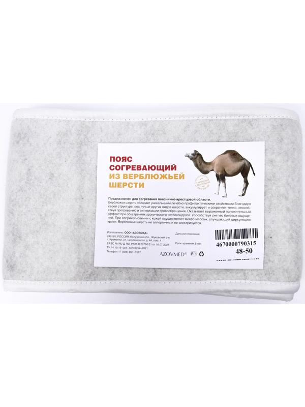 Пояс Azovmed, из верблюжьей шерсти, круговой, 48-50 размер