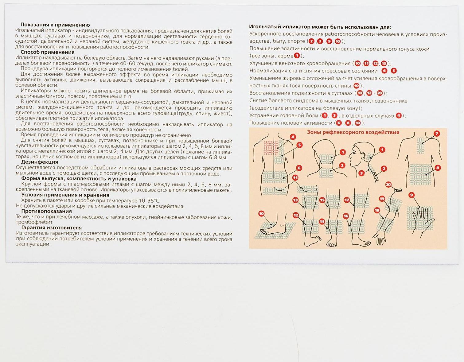 Аппликатор Azovmed «Коврик», 85 колючек, 25 х 40 см, синий.