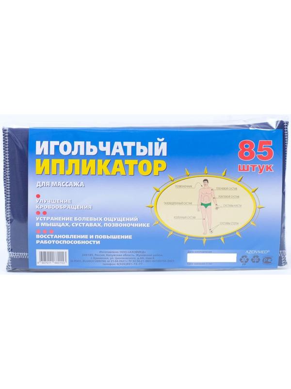 Аппликатор Azovmed «Коврик», 85 колючек, 25 х 40 см, синий.