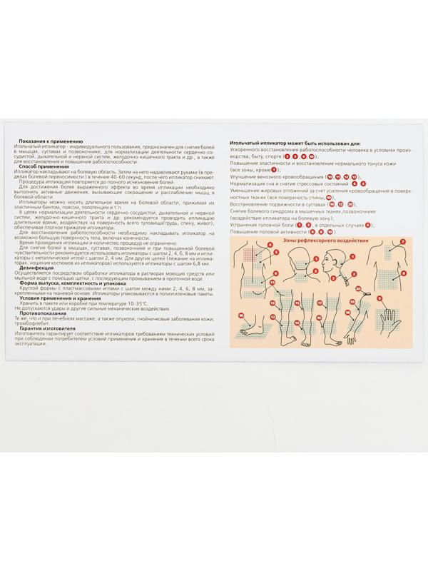 Аппликатор Azovmed «Коврик», 85 колючек, 25 х 40 см, синий.
