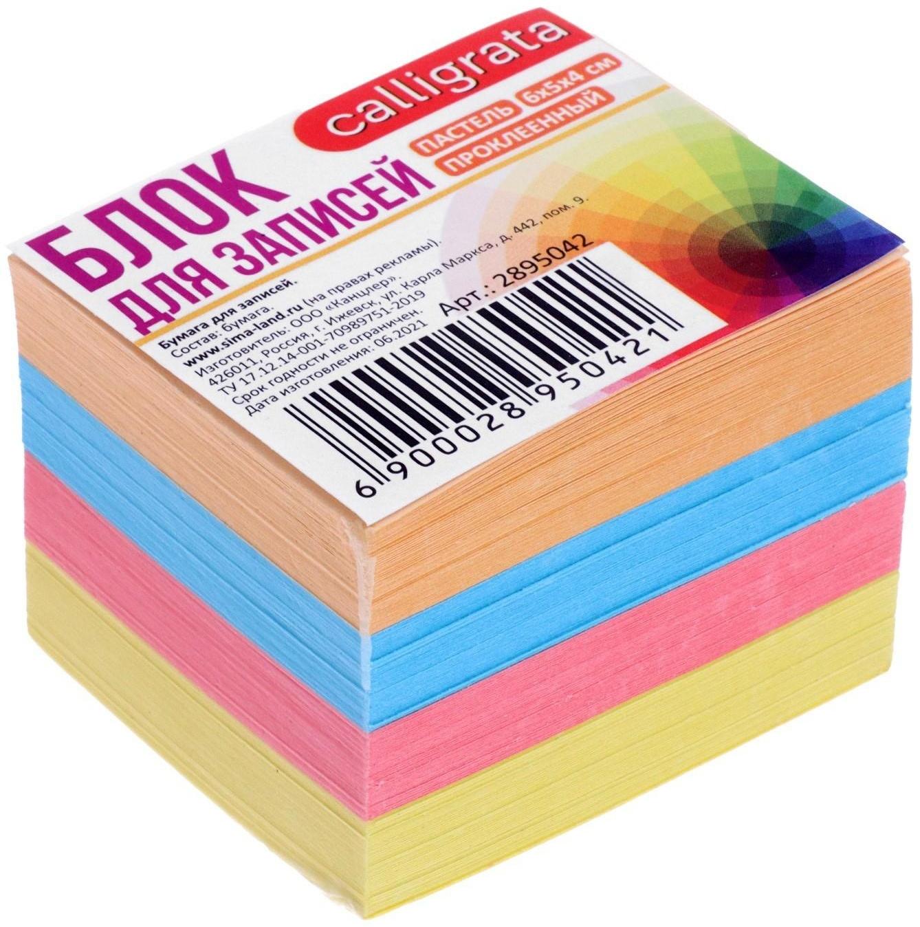 Блок бумаги для записей, на склейке, Calligrata, 6х5х4 см, 80 г/м2, цветной, пастель