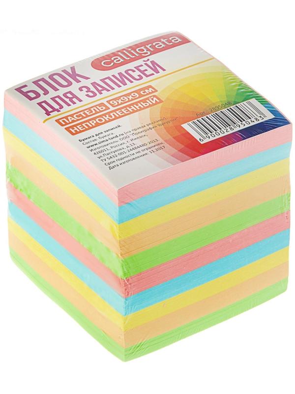 Блок бумаги для записей 9x9x9 см, Calligrata, 80 г/м², непроклеенный, цветной, пастель