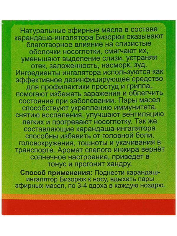 Карандаш-ингалятор 