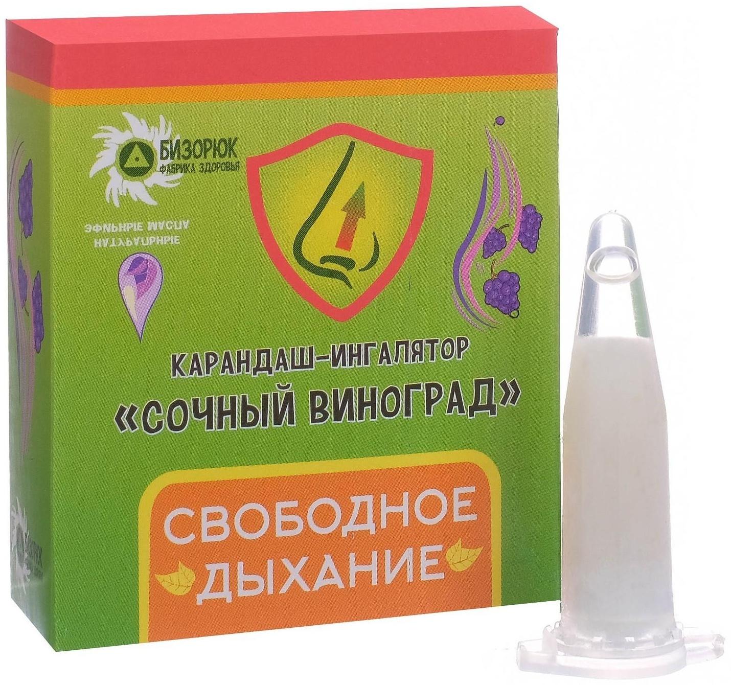 Карандаш-ингалятор 