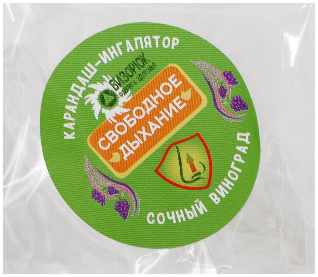 Карандаш-ингалятор 