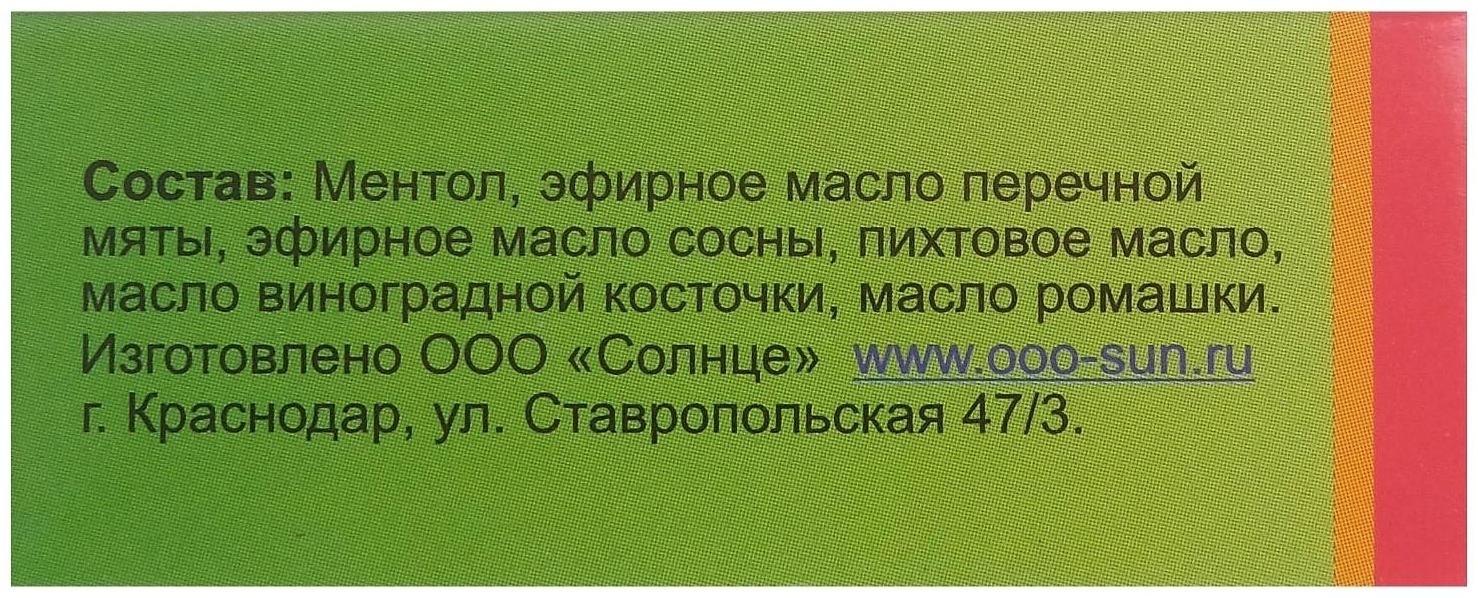 Карандаш-ингалятор 