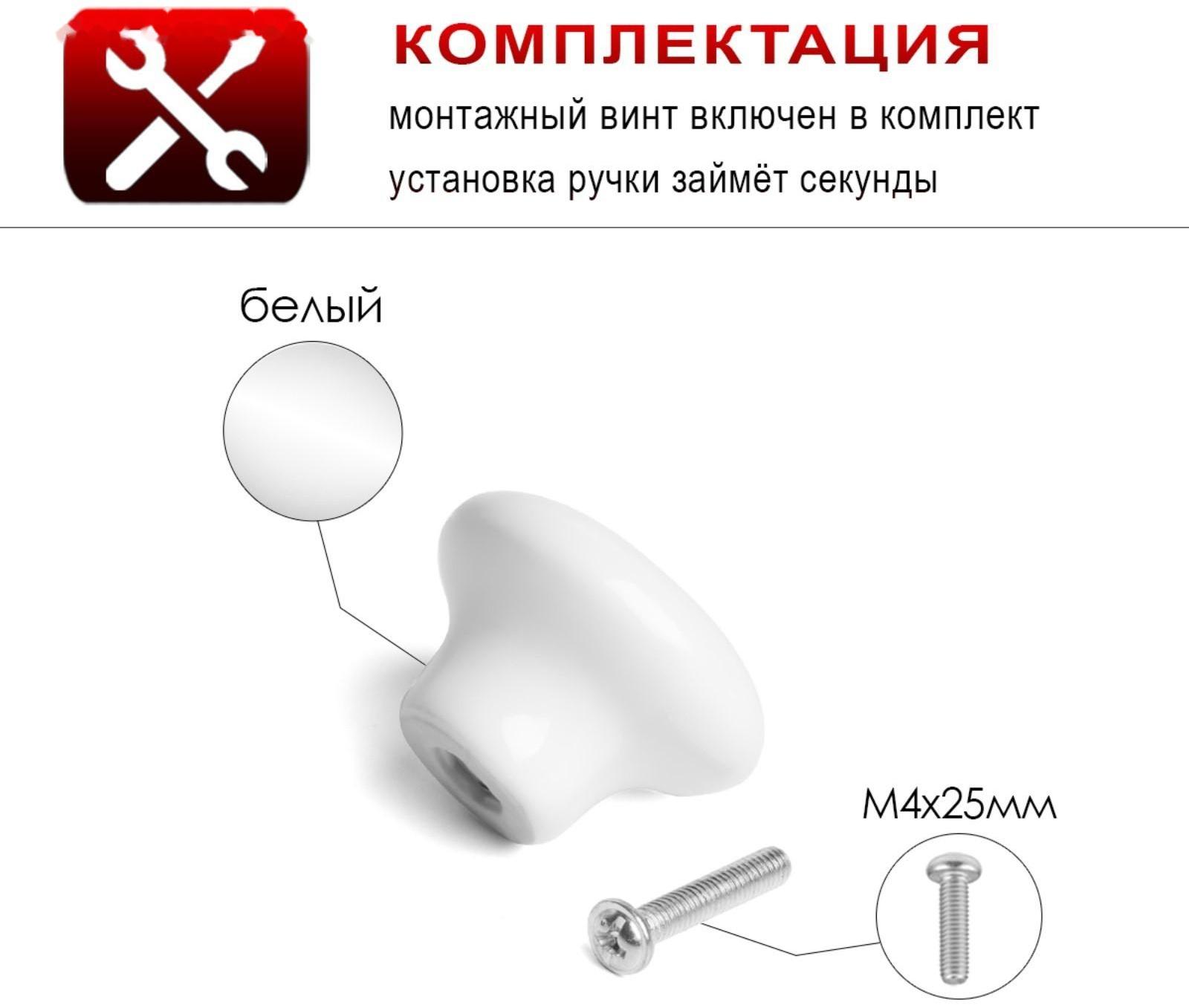 Ручка-кнопка BOWL Ceramics 002, керамическая, белая