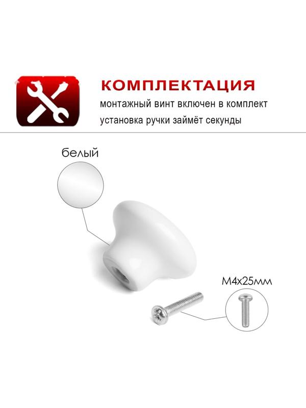 Ручка-кнопка BOWL Ceramics 002, керамическая, белая